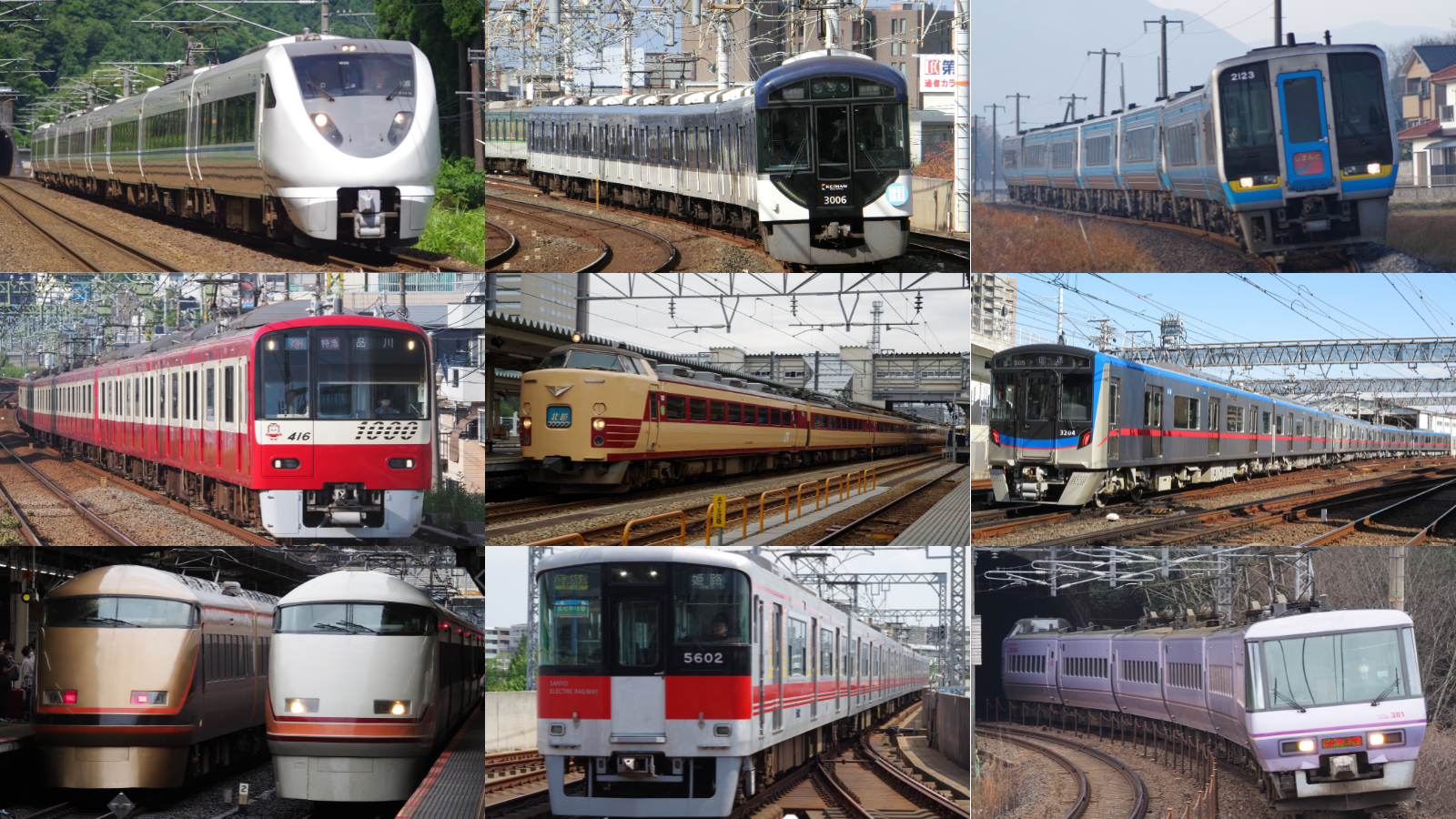 鉄道
