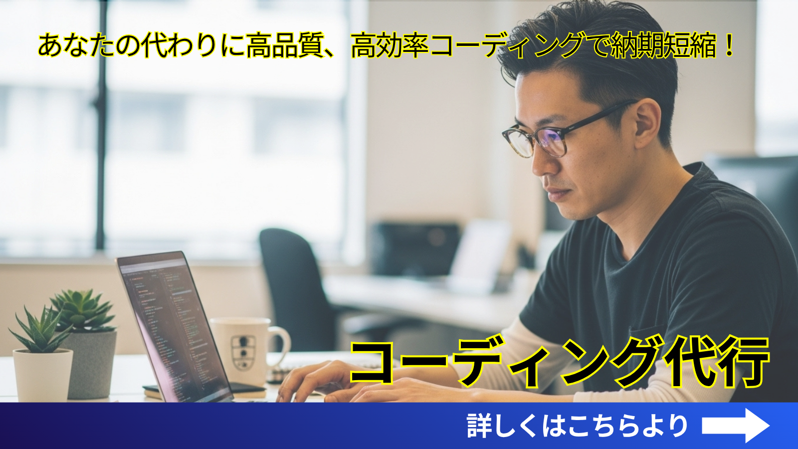 コーディング代行の画像