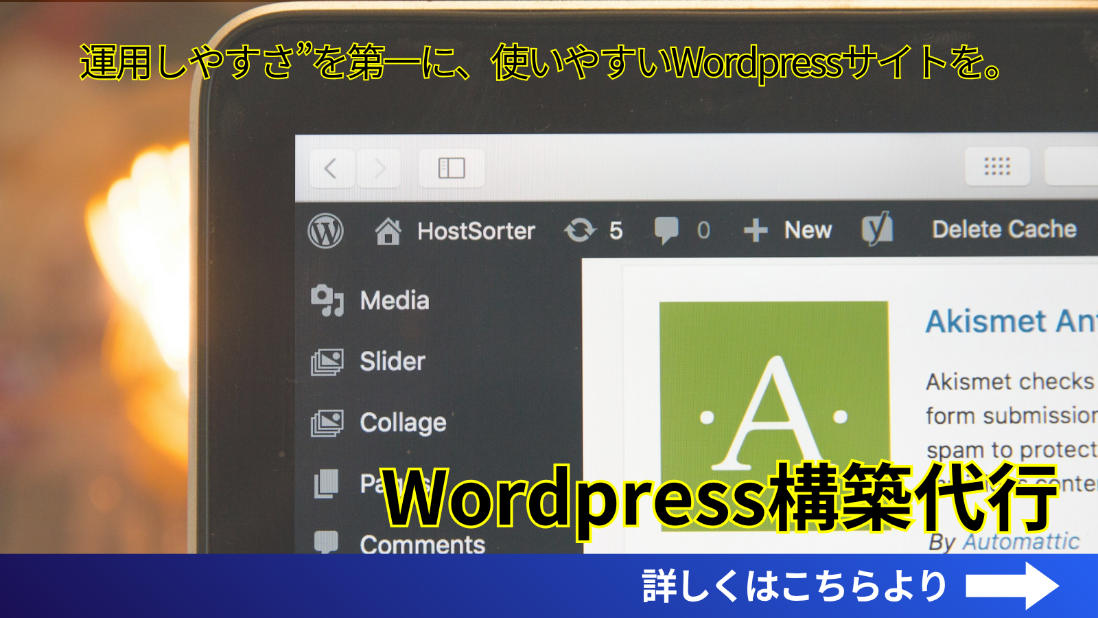 wordpress構築代行の画像