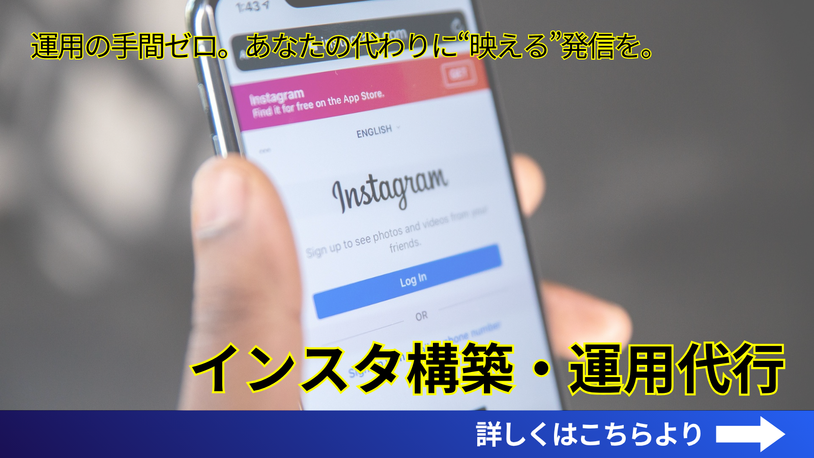 インスタ運用・代行の画像